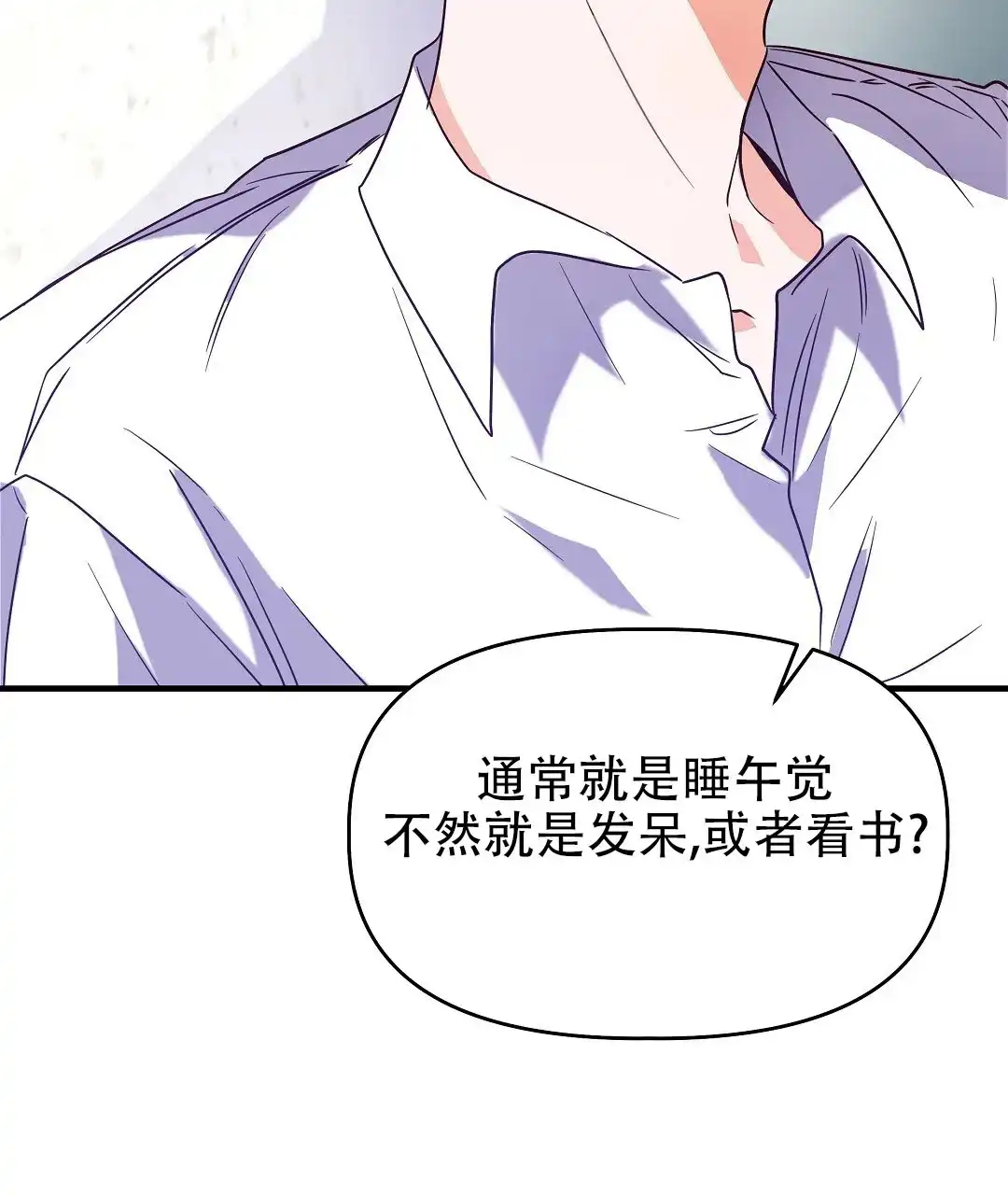 爱情记录簿 第7话 第65页