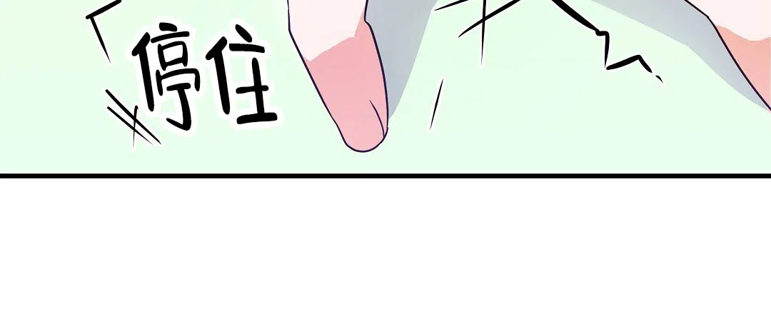 爱情记录簿 第7话 第12页
