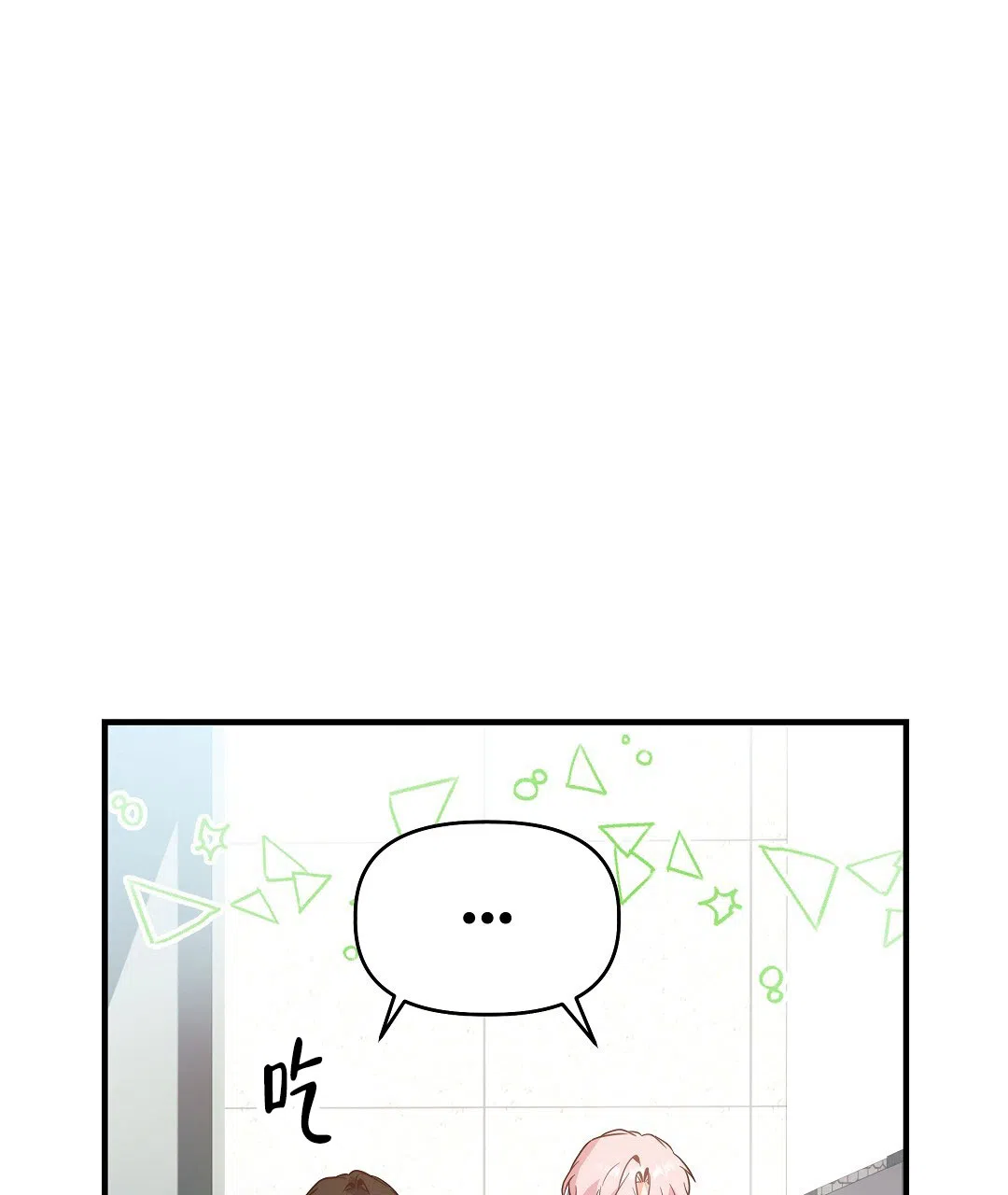 爱情记录簿 第7话 第29页