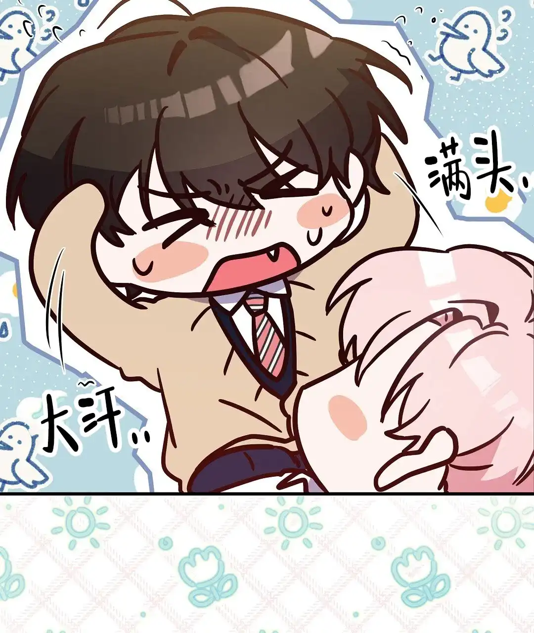 爱情记录簿 第7话 第14页