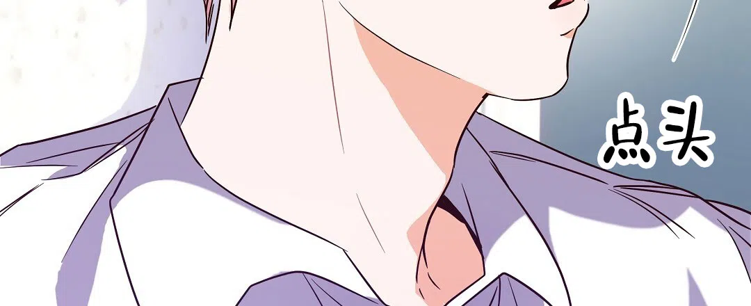 爱情记录簿 第7话 第67页