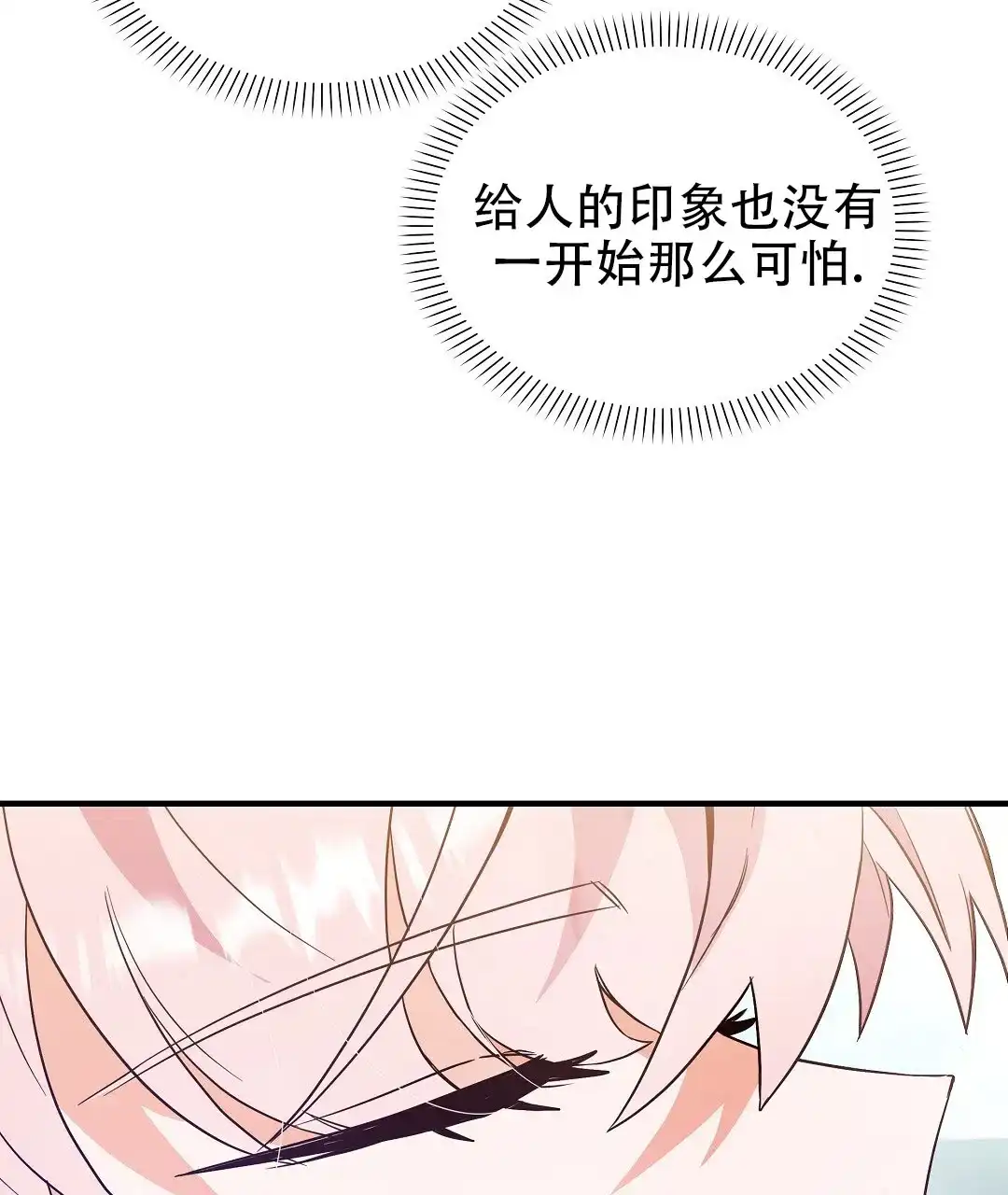 爱情记录簿 第7话 第57页