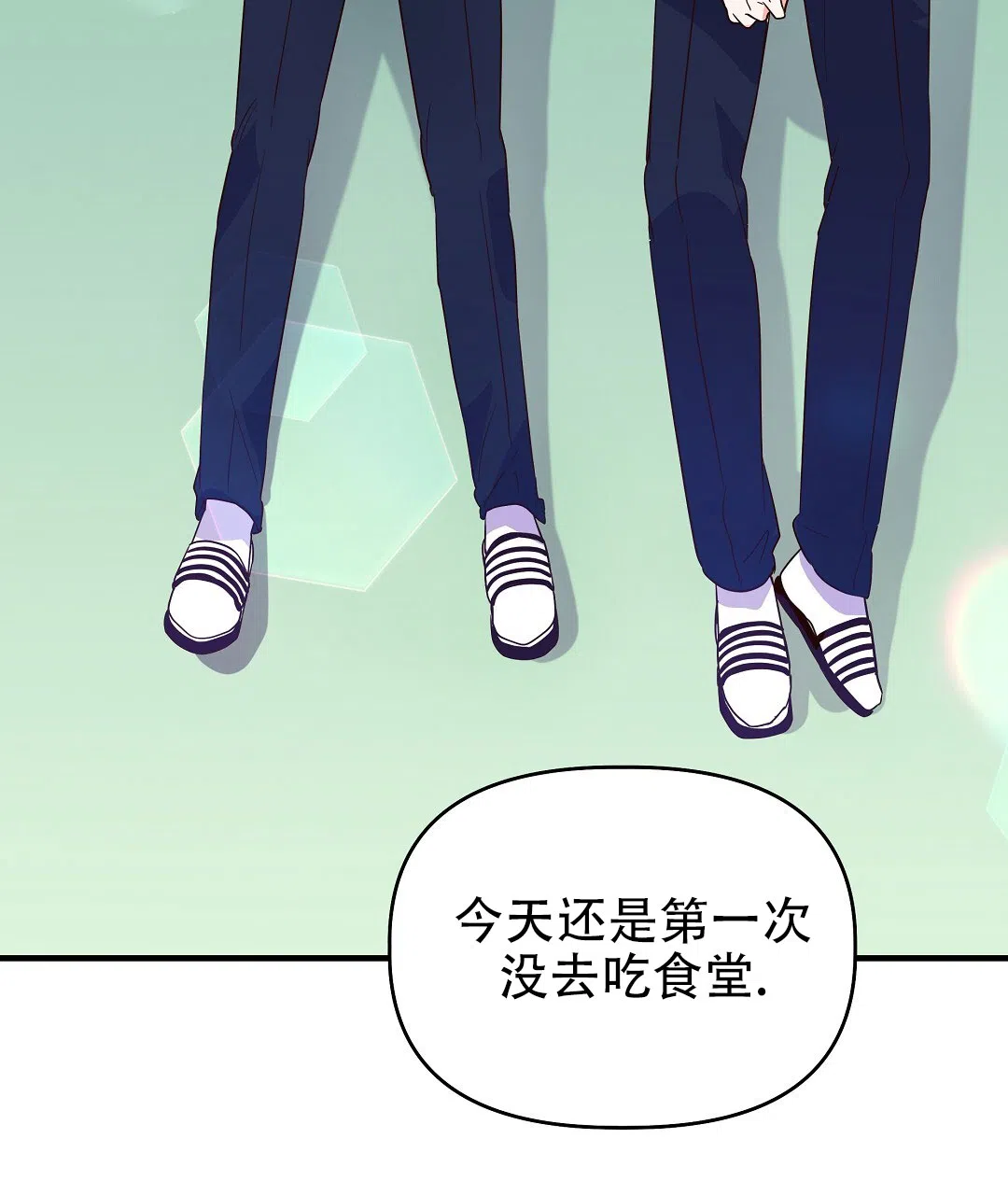 爱情记录簿 第7话 第48页