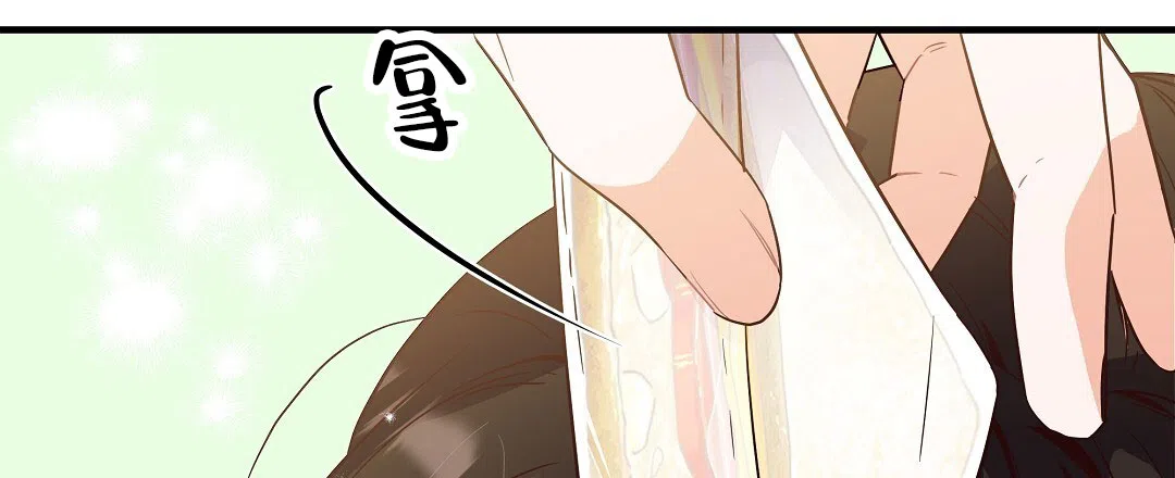 爱情记录簿 第7话 第20页