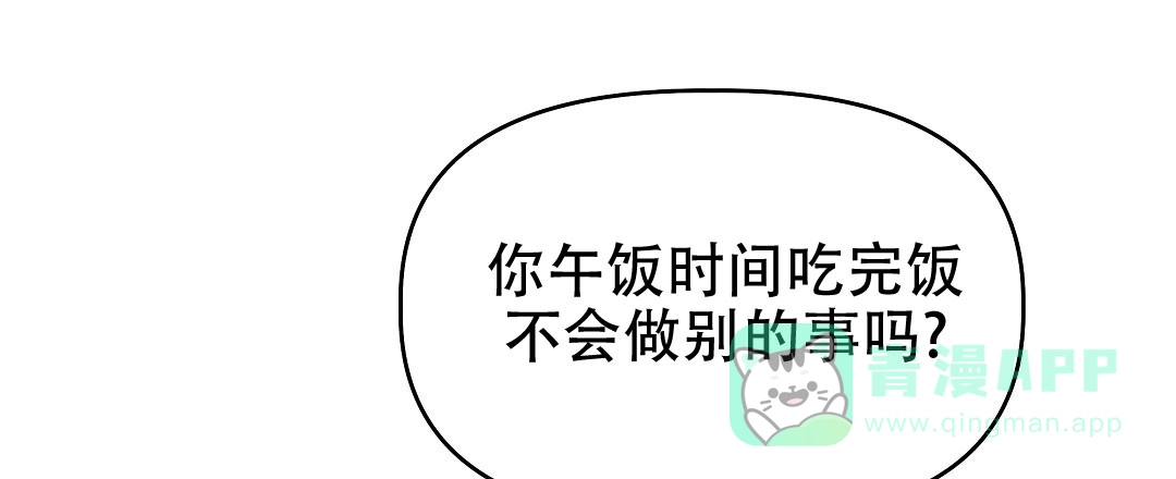 爱情记录簿 第7话 第61页