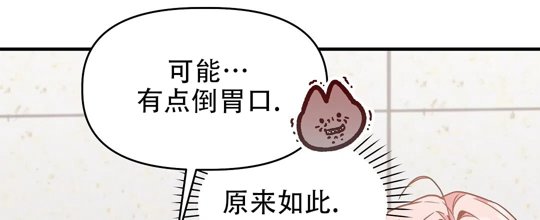 爱情记录簿 第8话 第9页