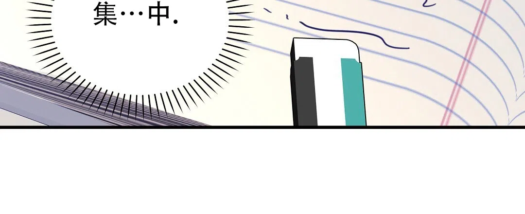爱情记录簿 第8话 第69页