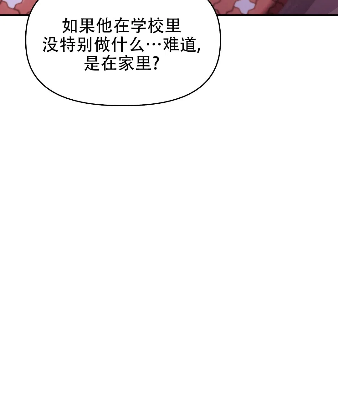 爱情记录簿 第8话 第40页