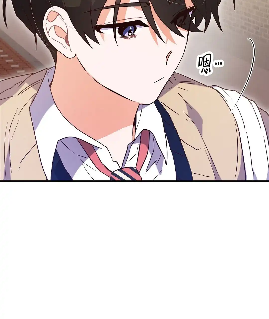 爱情记录簿 第8话 第57页