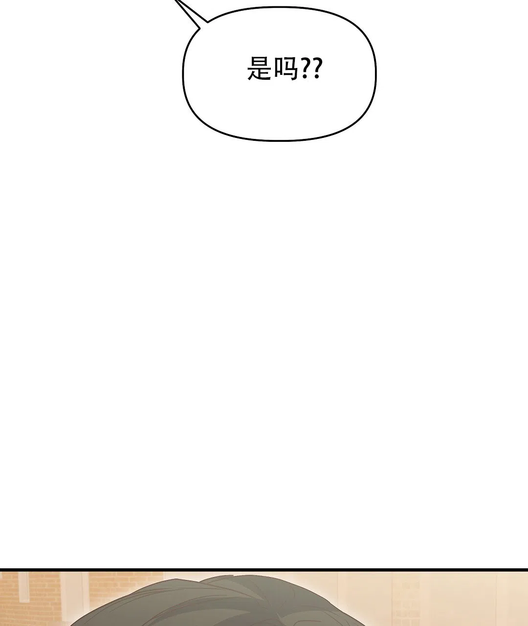 爱情记录簿 第8话 第55页