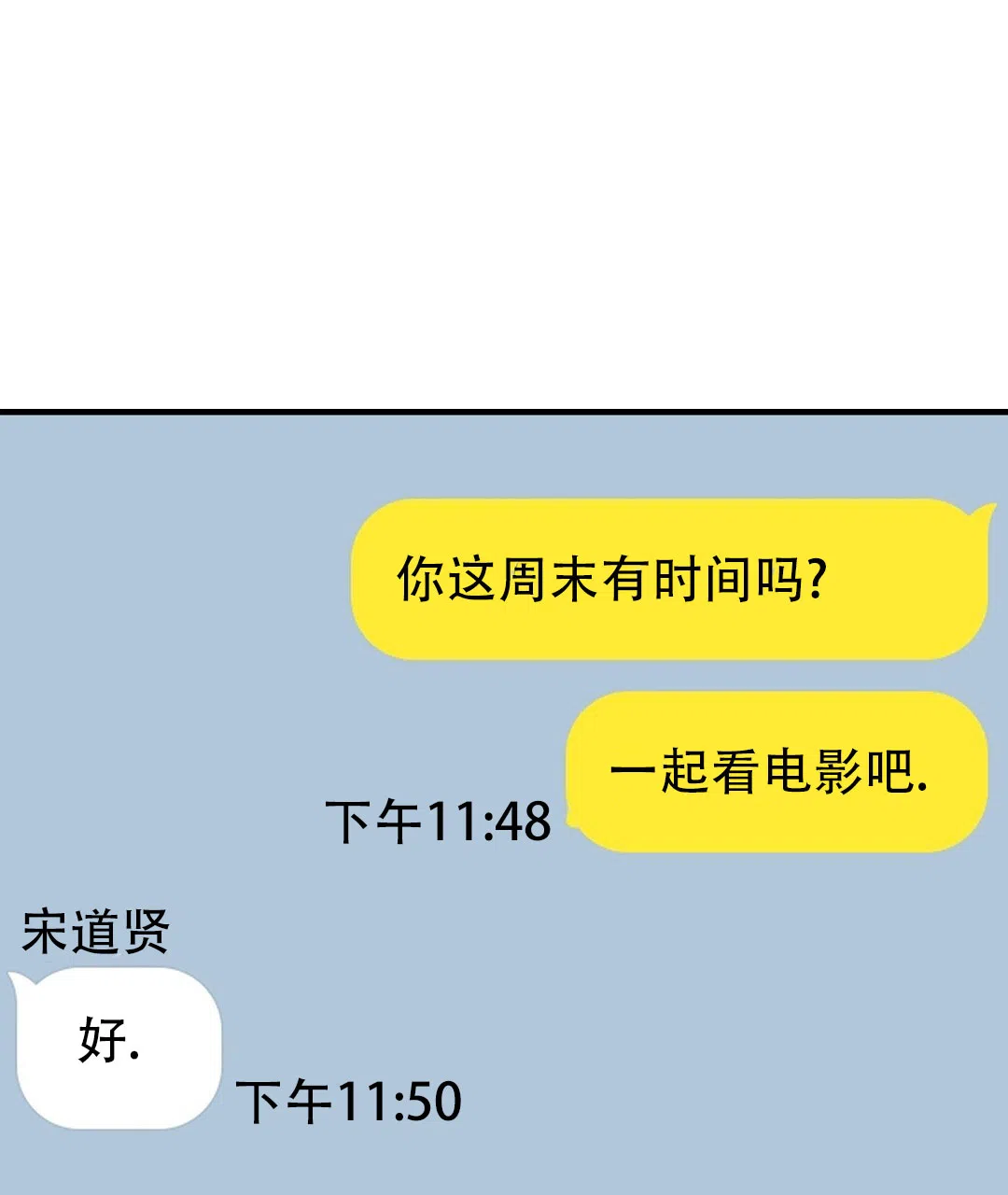 爱情记录簿 第8话 第59页