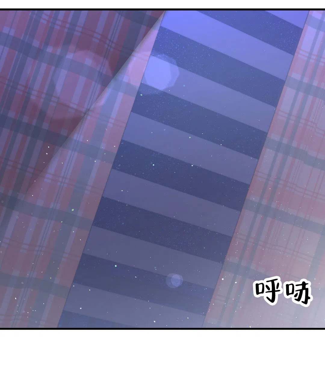 爱情记录簿 第8话 第83页