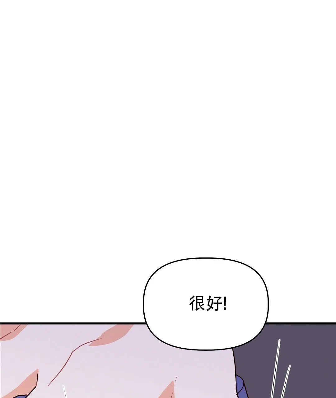 爱情记录簿 第8话 第62页
