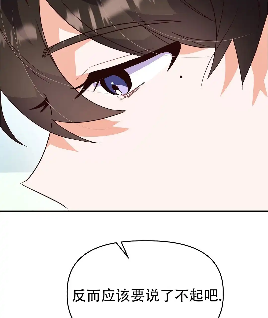 爱情记录簿 第8话 第17页