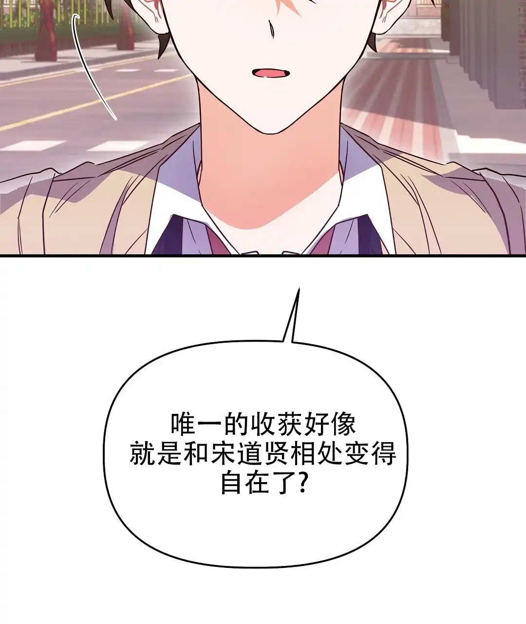 爱情记录簿 第8话 第34页