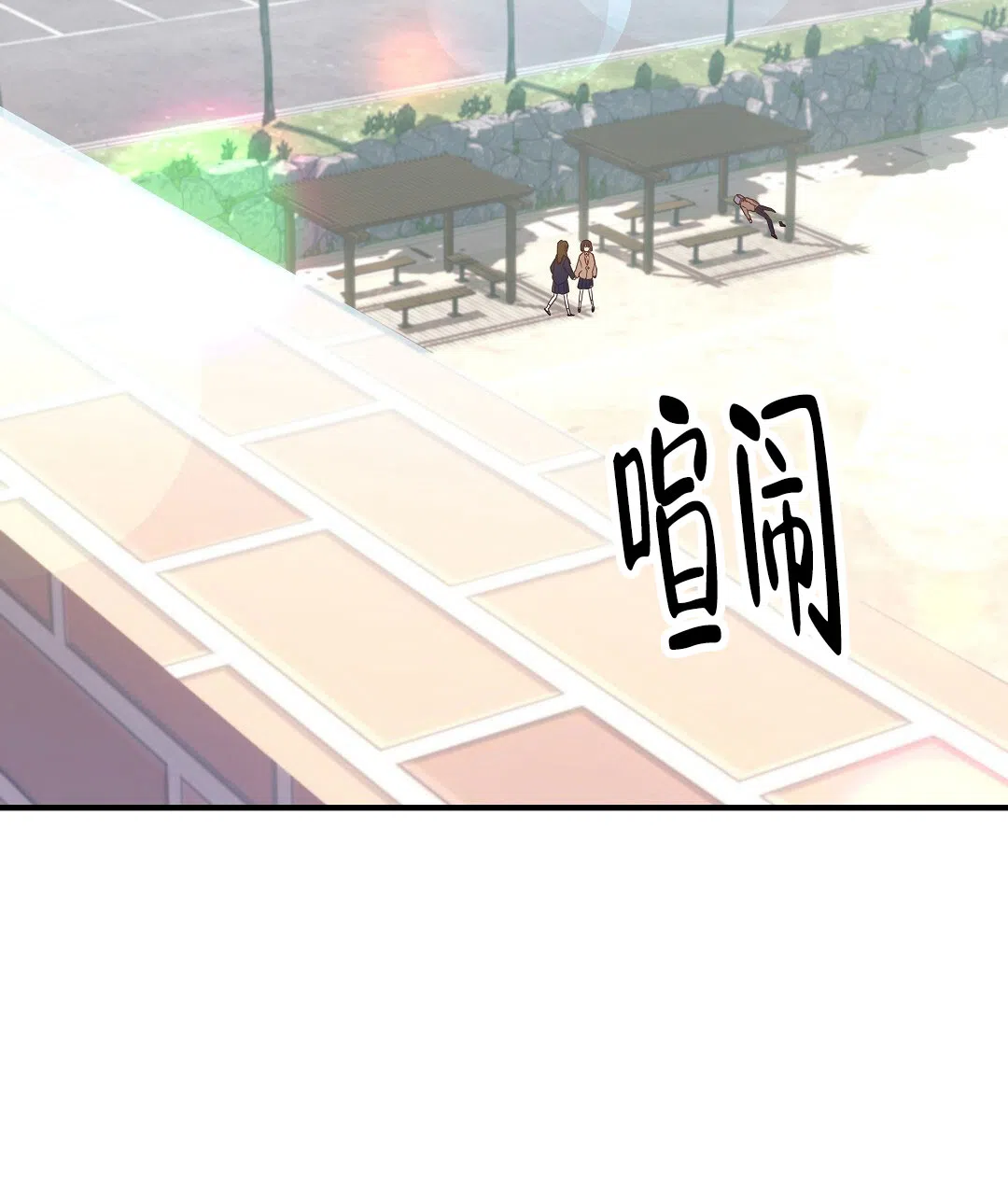 爱情记录簿 第8话 第13页