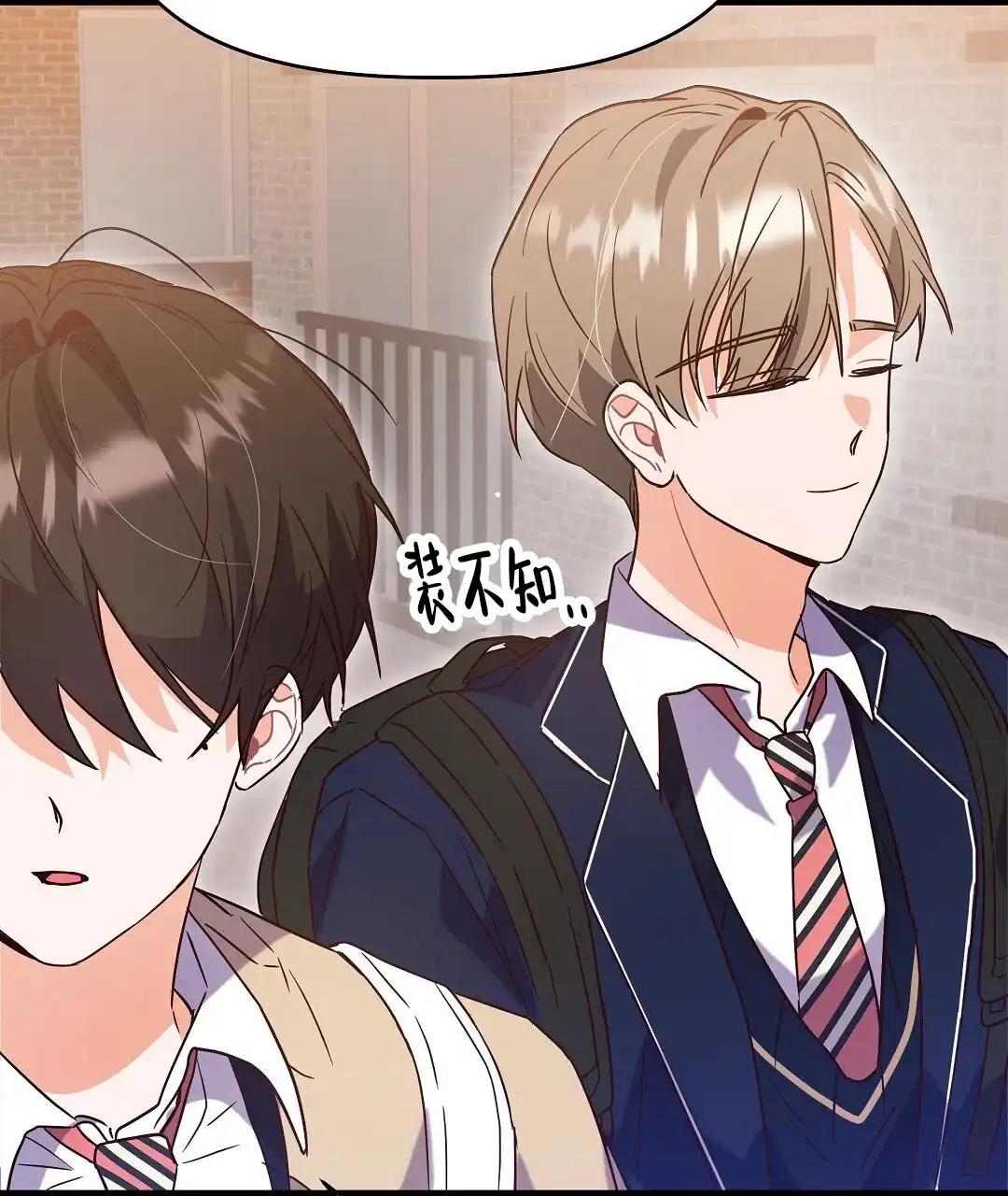 爱情记录簿 第8话 第54页