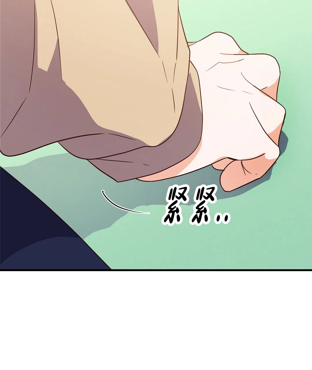 爱情记录簿 第8话 第2页