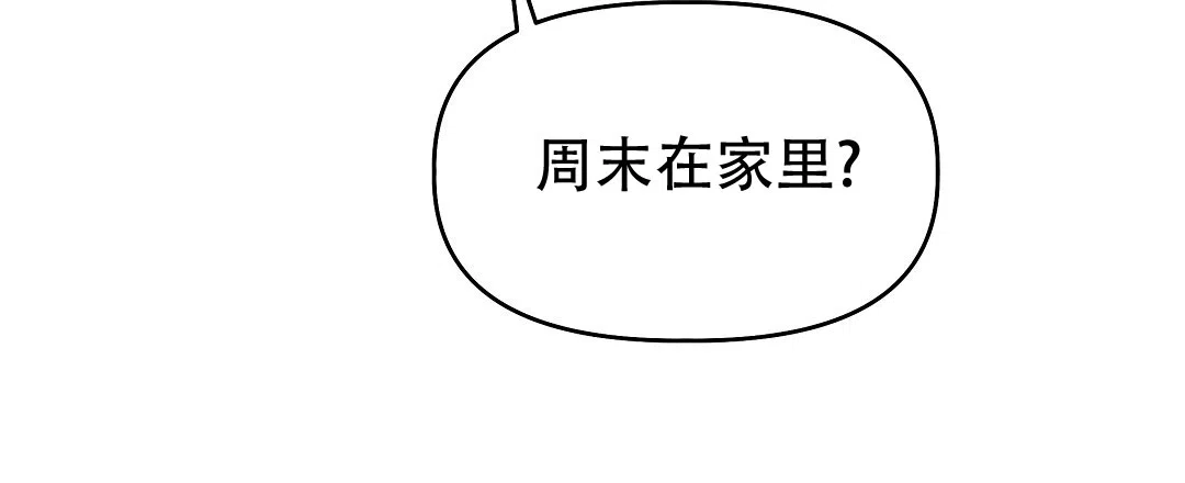 爱情记录簿 第8话 第47页