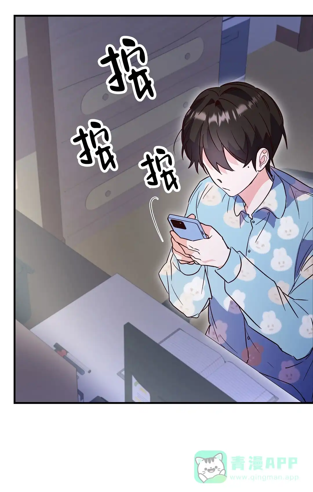 爱情记录簿 第8话 第61页