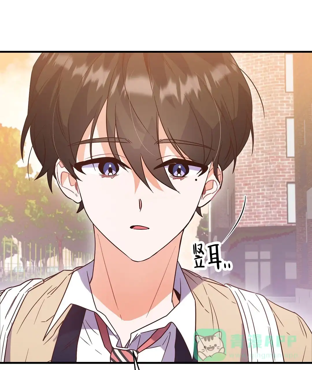 爱情记录簿 第8话 第46页