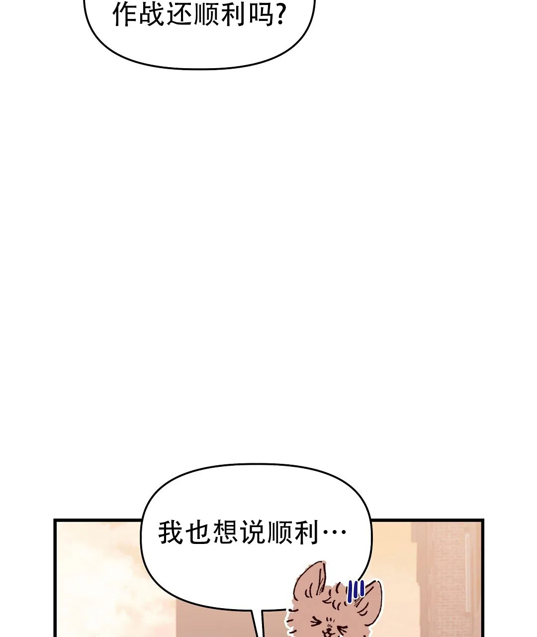 爱情记录簿 第8话 第30页
