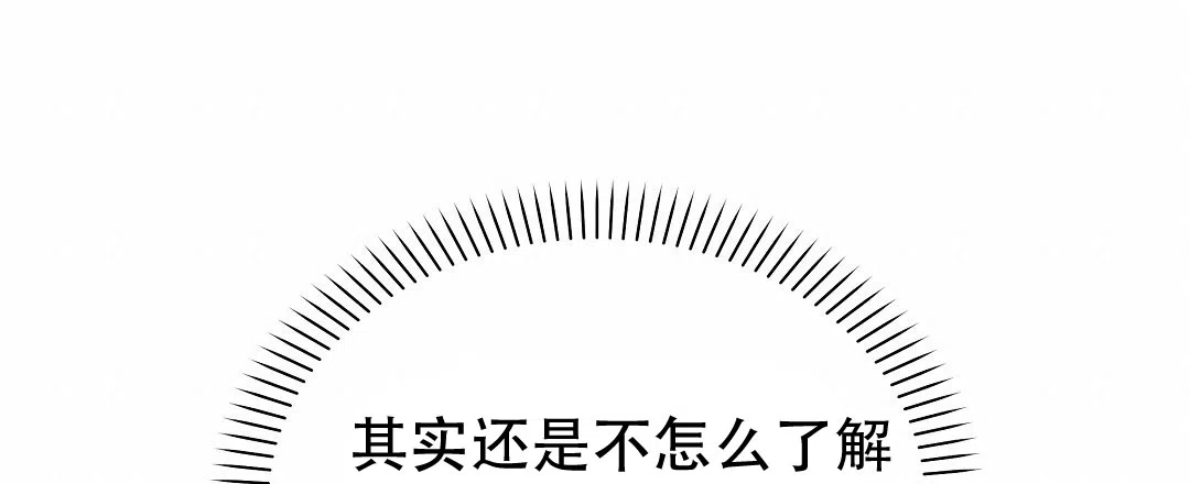 爱情记录簿 第8话 第78页