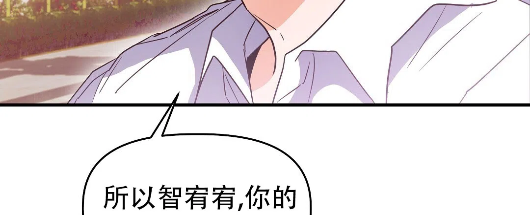 爱情记录簿 第8话 第29页