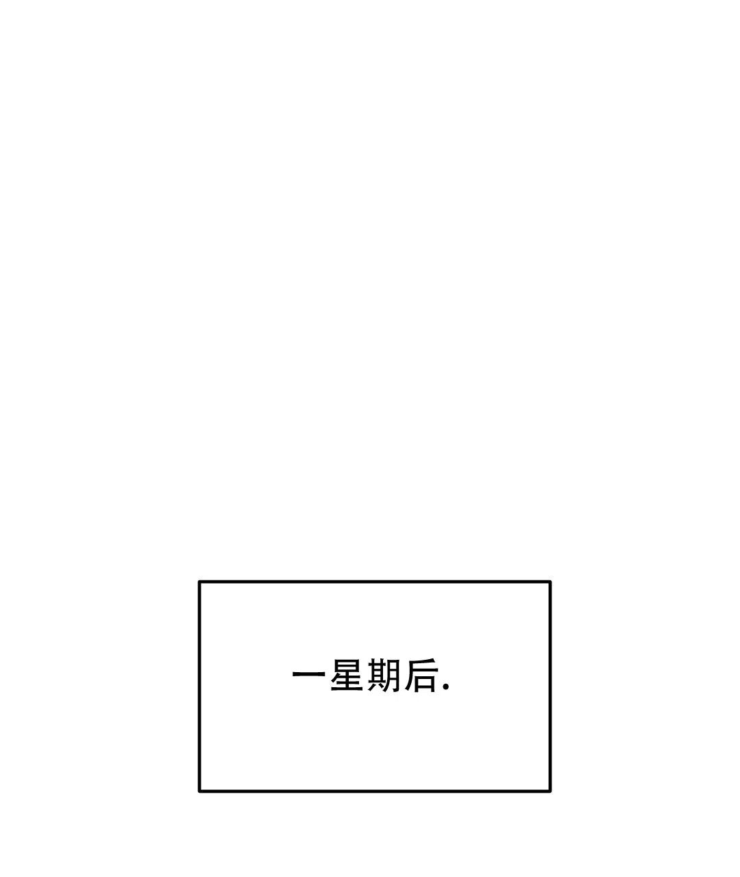 爱情记录簿 第8话 第25页