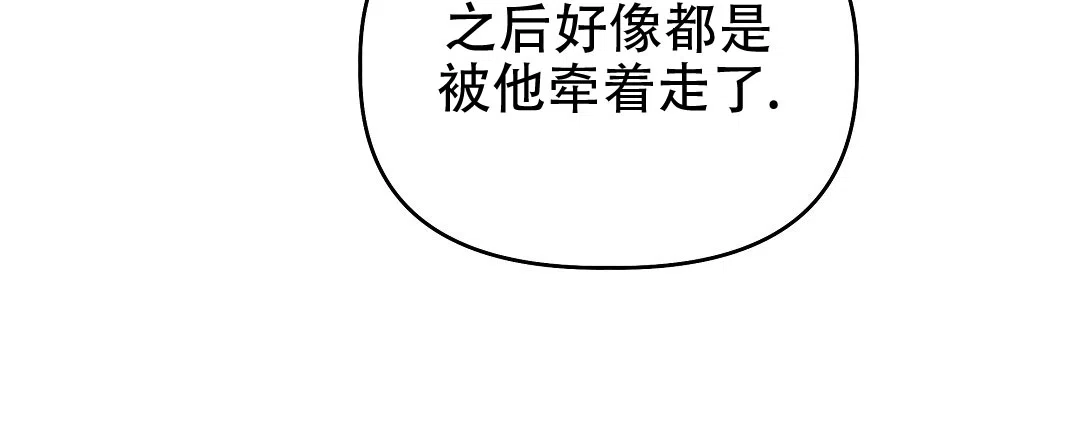 爱情记录簿 第8话 第32页