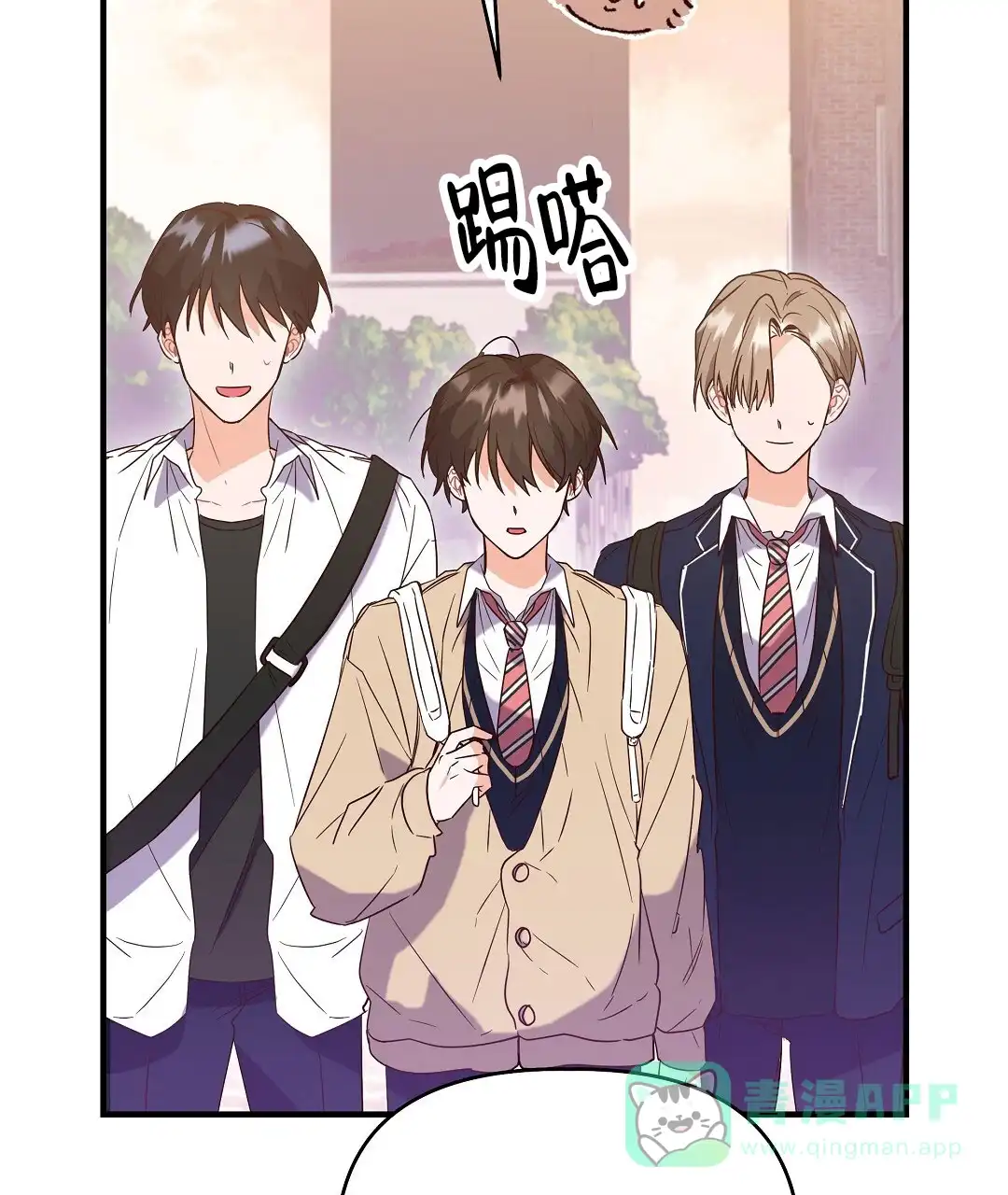 爱情记录簿 第8话 第31页