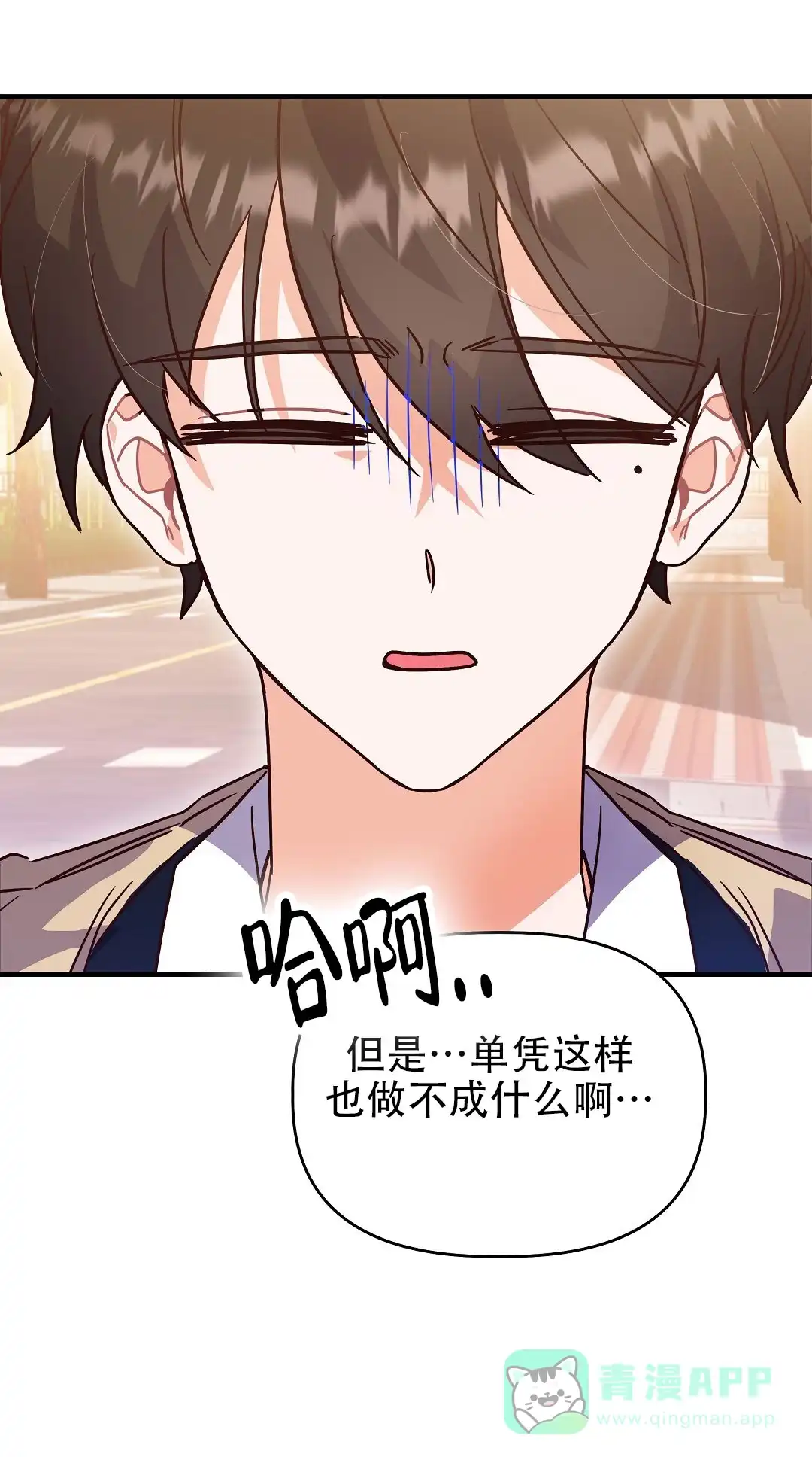 爱情记录簿 第8话 第36页