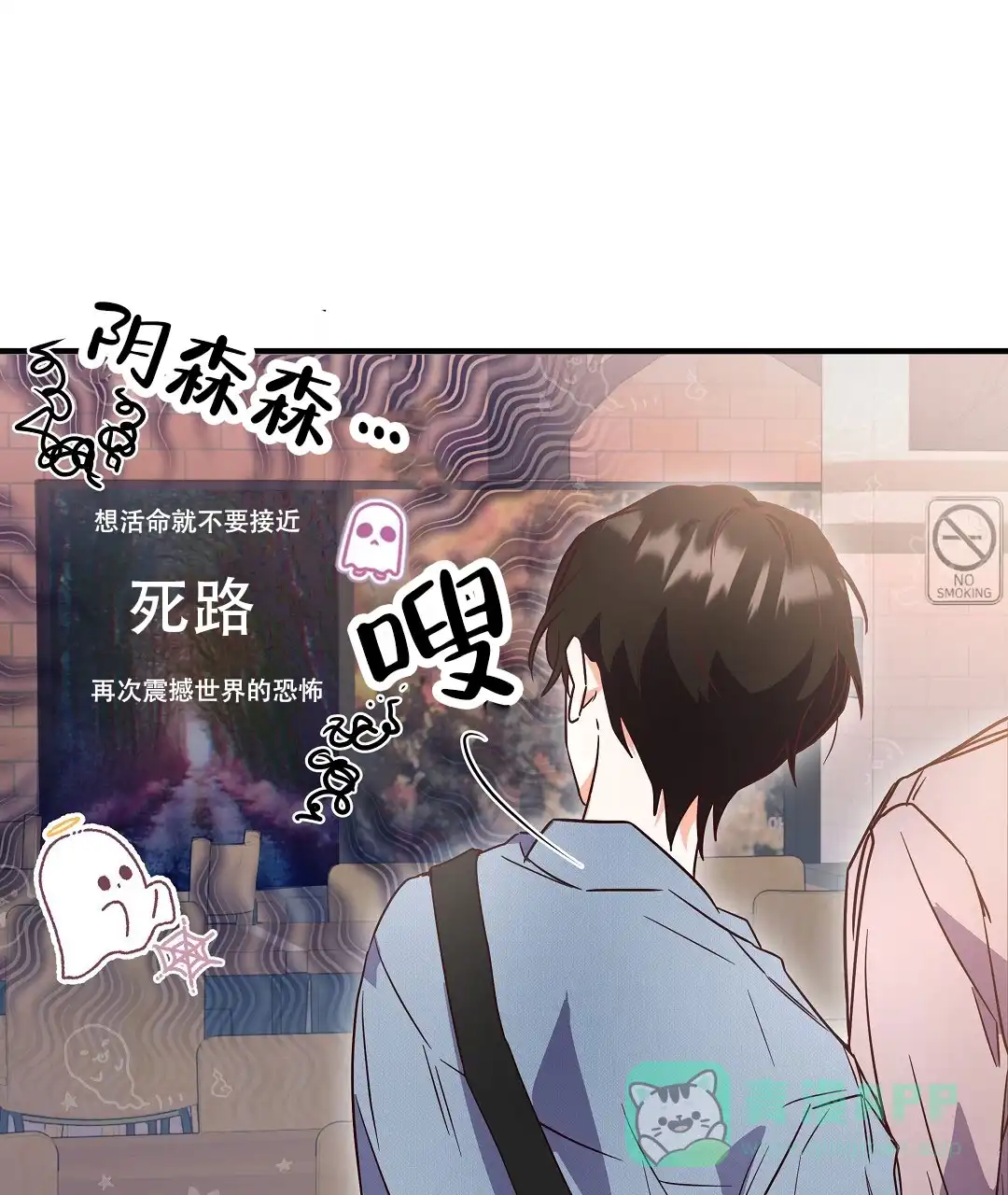 爱情记录簿 第9话 第61页