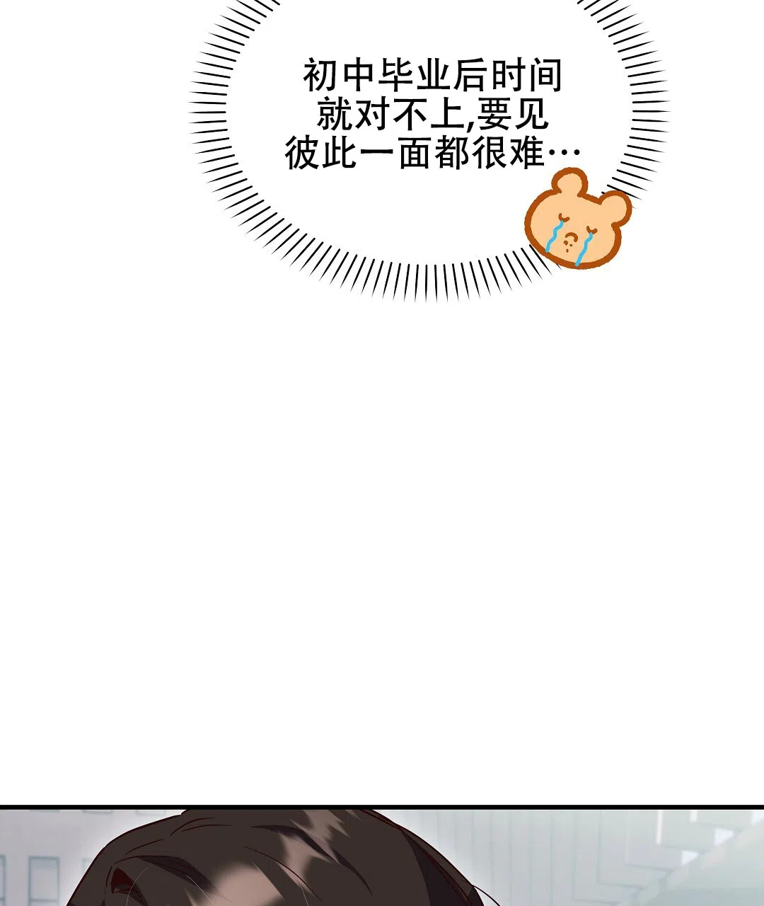 爱情记录簿 第9话 第9页