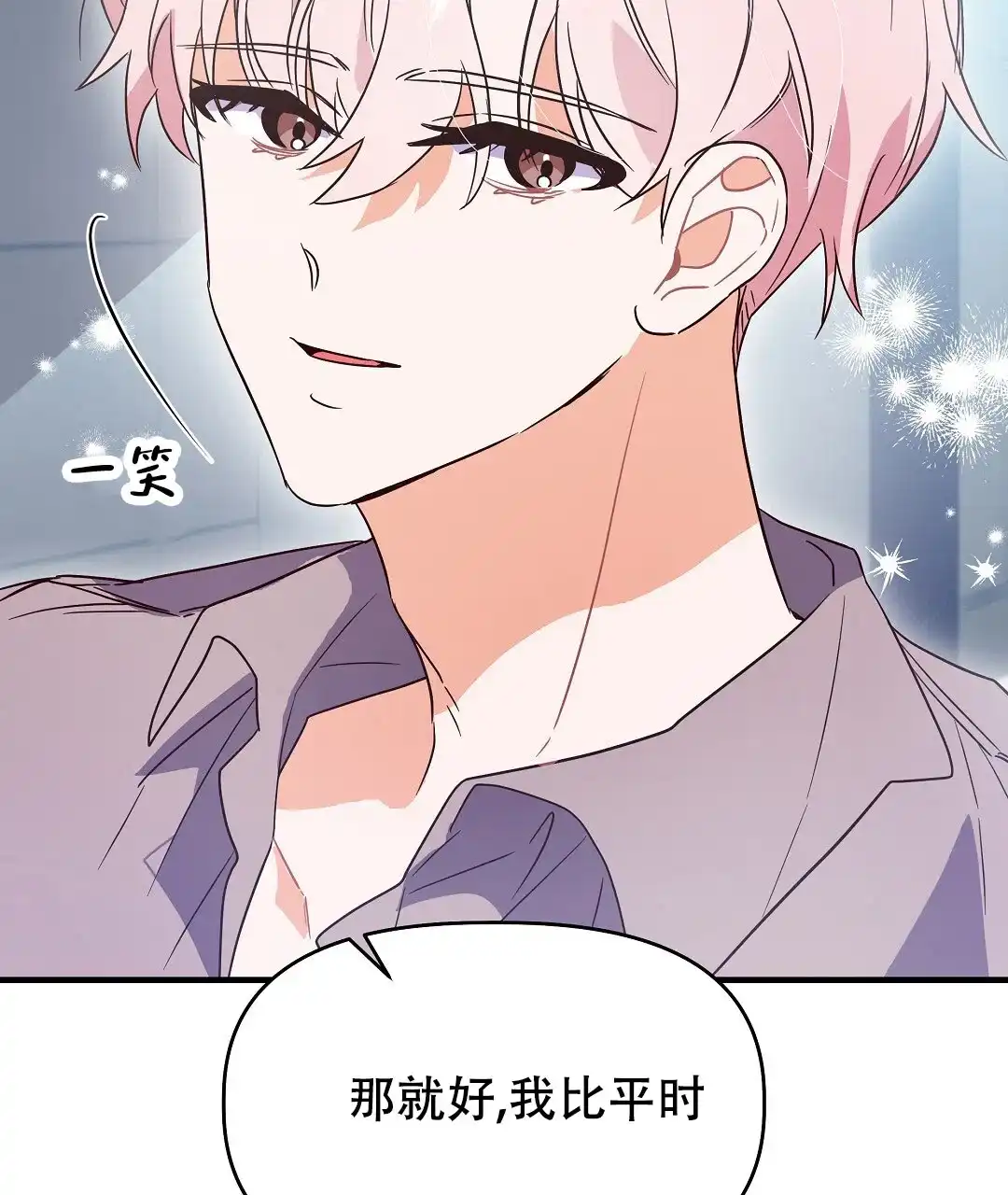爱情记录簿 第9话 第35页