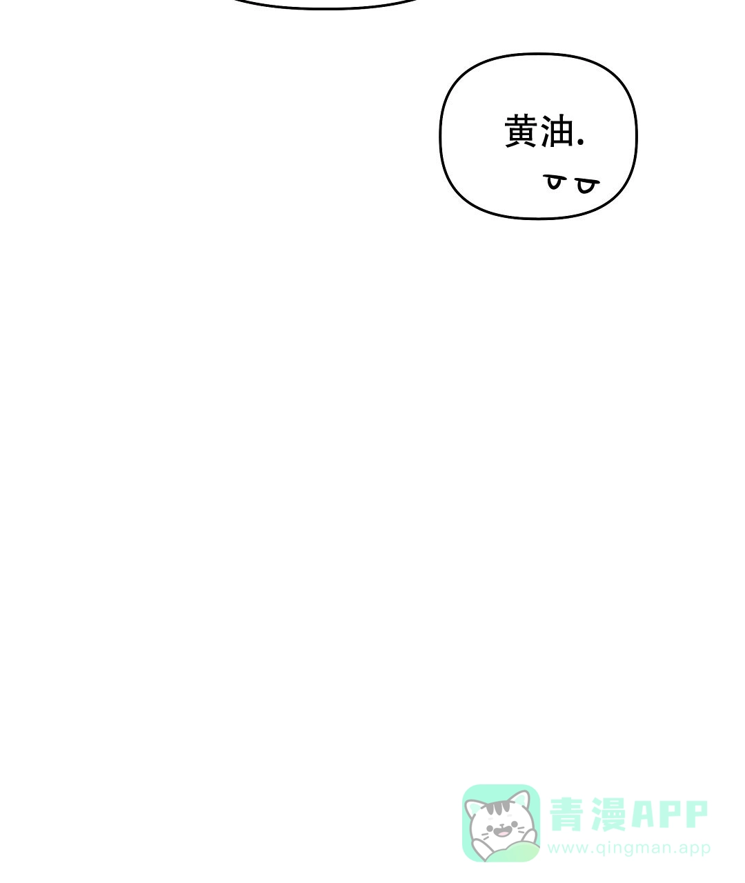 爱情记录簿 第9话 第81页
