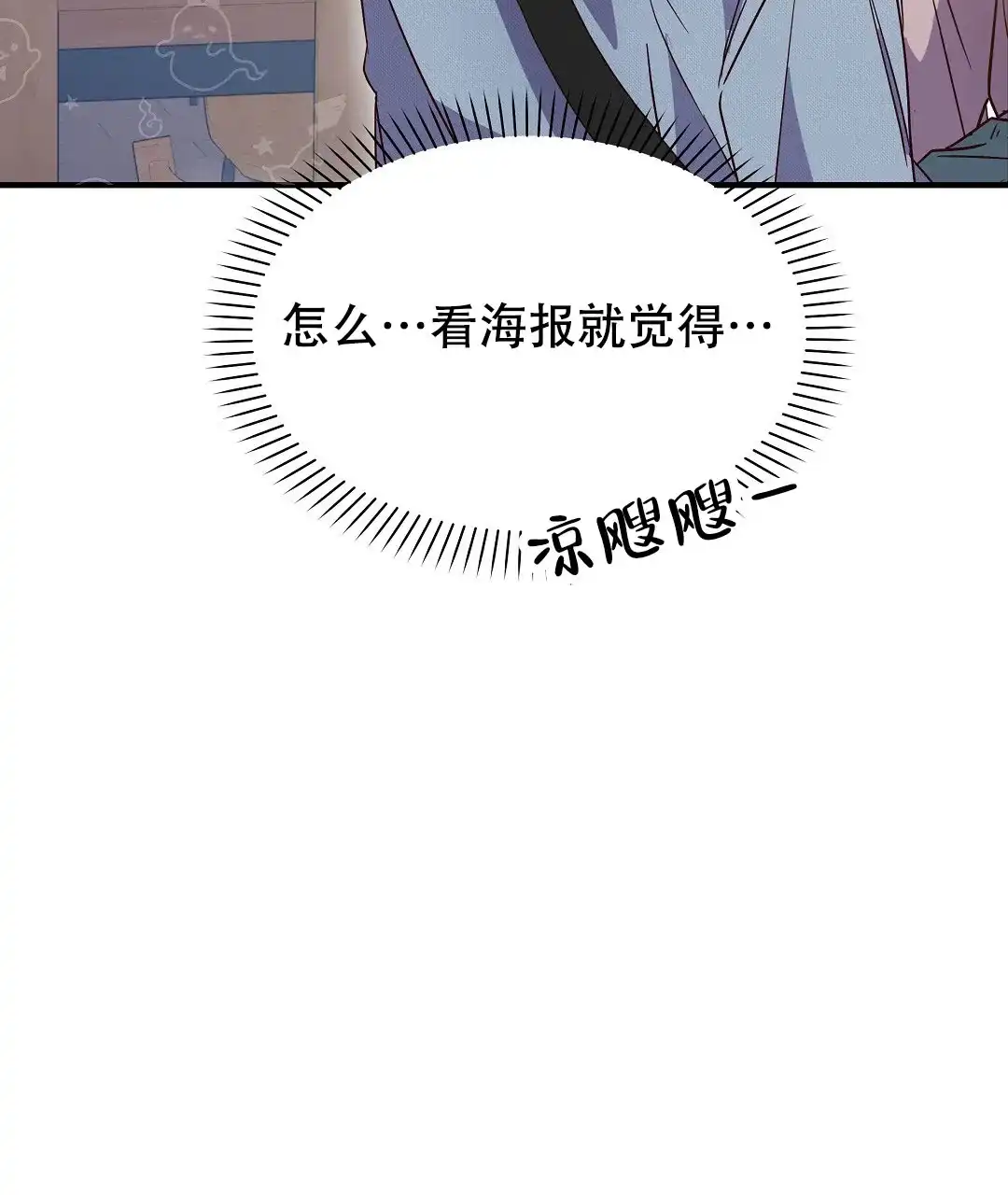 爱情记录簿 第9话 第62页