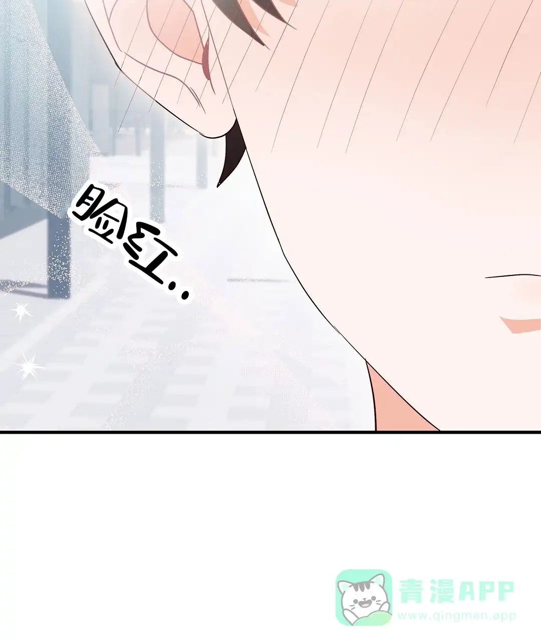 爱情记录簿 第9话 第41页