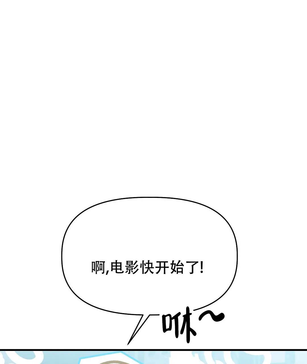 爱情记录簿 第9话 第42页