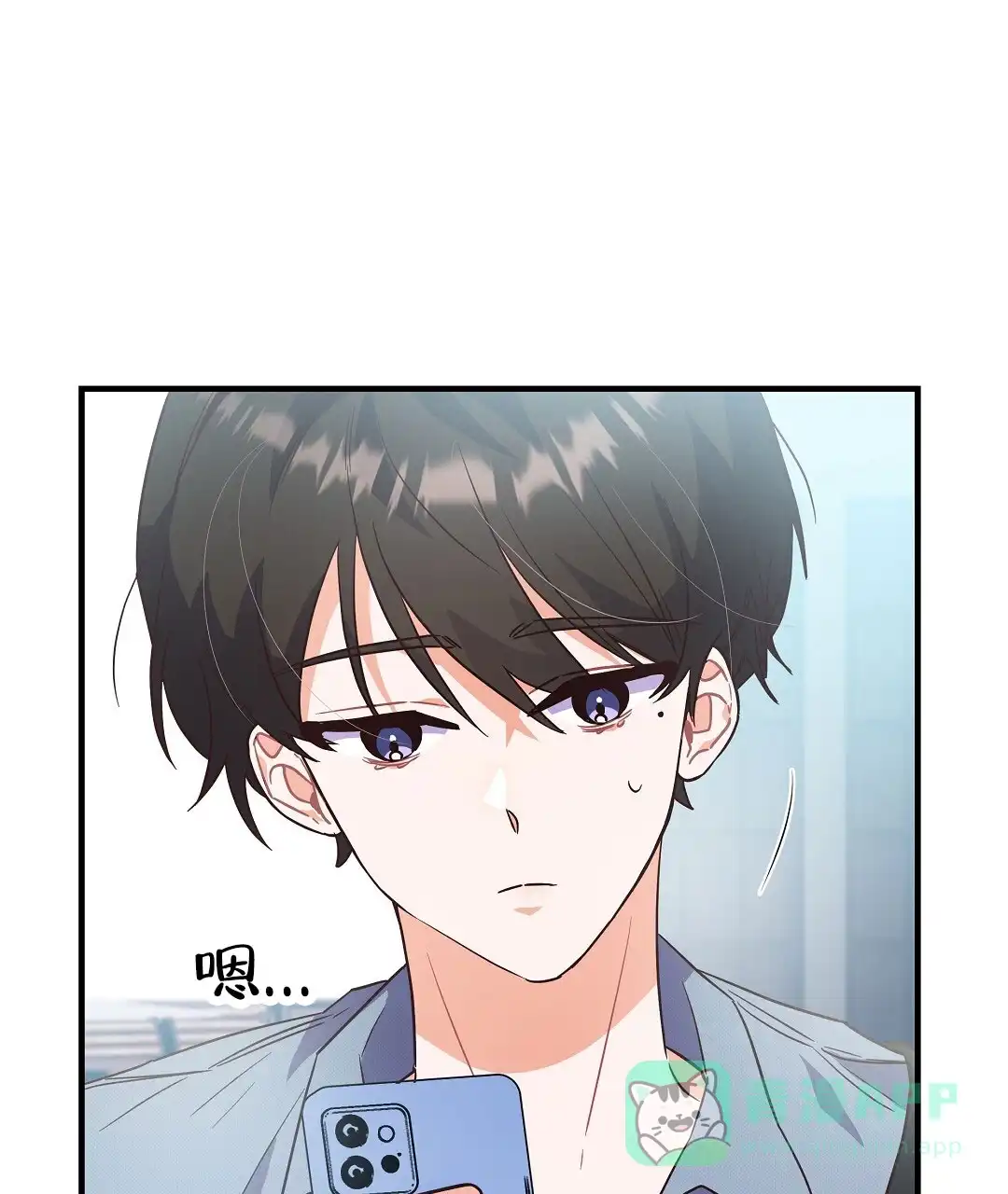 爱情记录簿 第9话 第6页