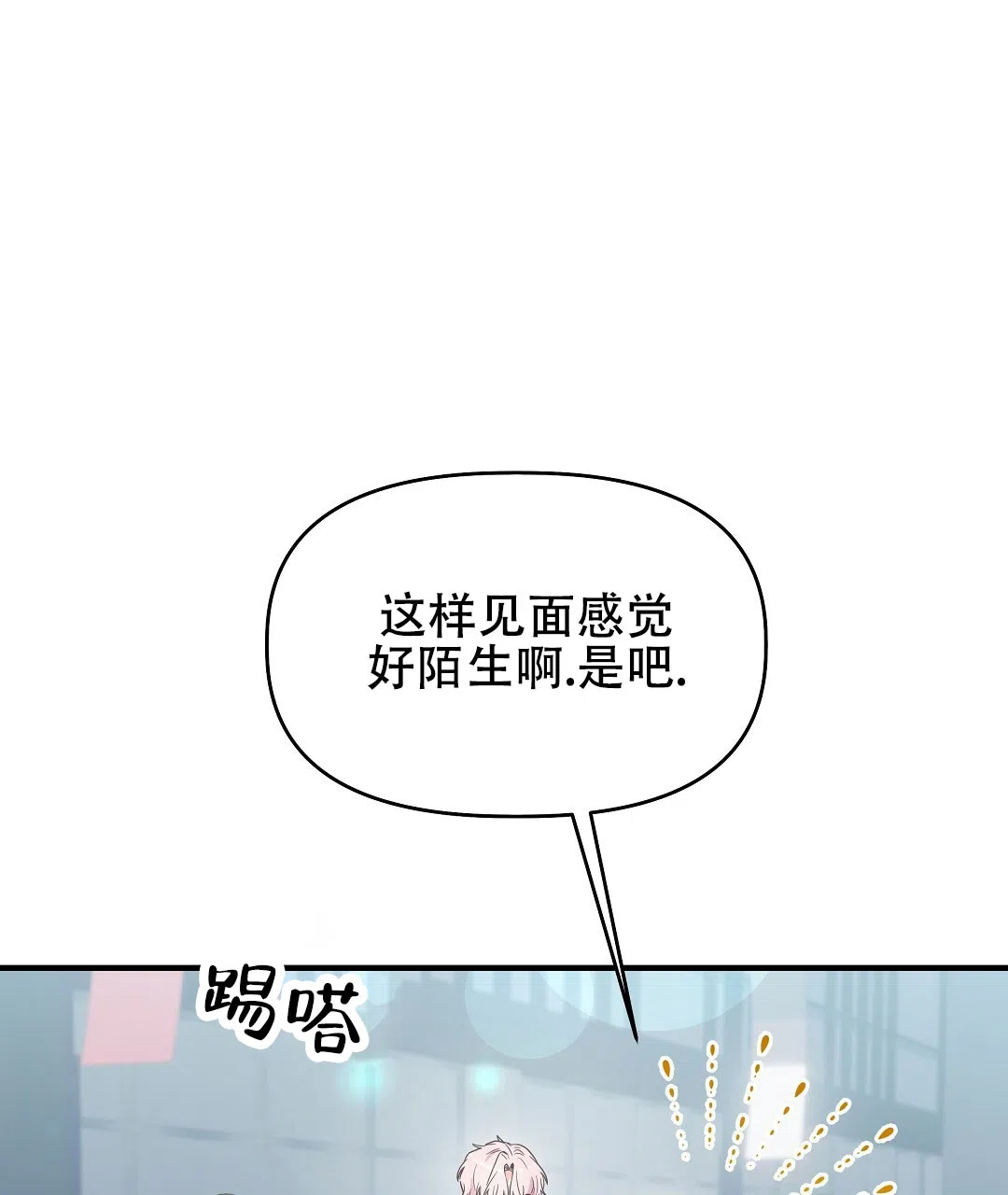 爱情记录簿 第9话 第27页
