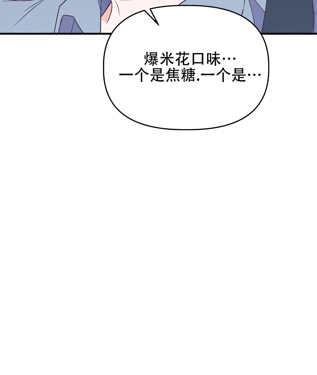 爱情记录簿 第9话 第78页
