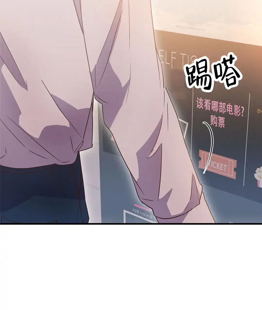 爱情记录簿 第9话 第64页