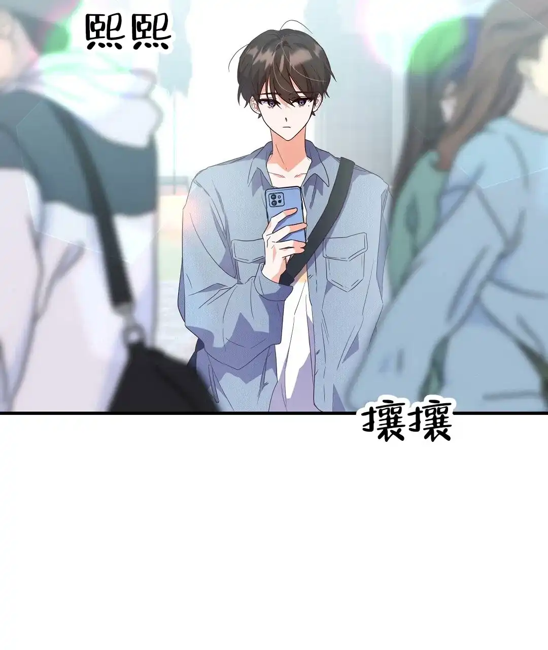 爱情记录簿 第9话 第5页