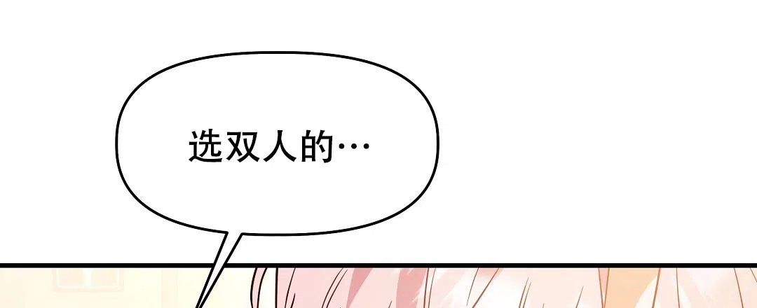 爱情记录簿 第9话 第74页