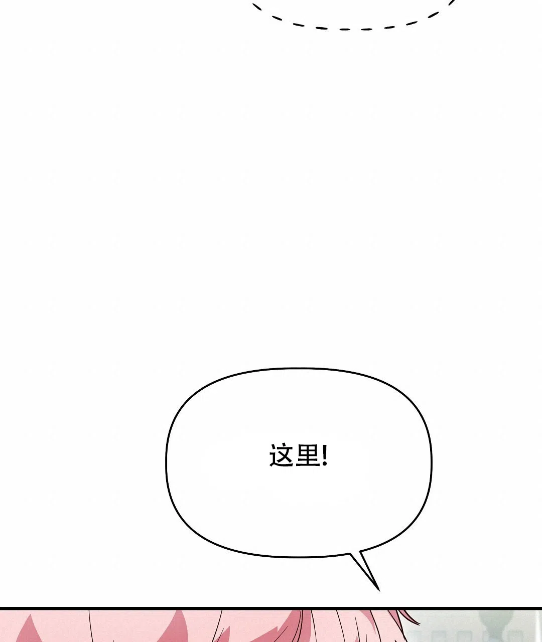 爱情记录簿 第9话 第18页