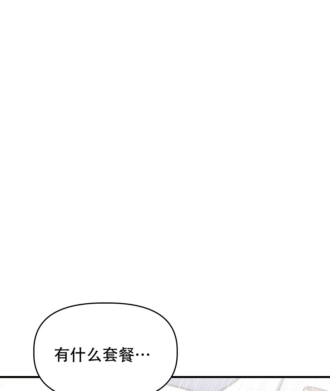 爱情记录簿 第9话 第70页
