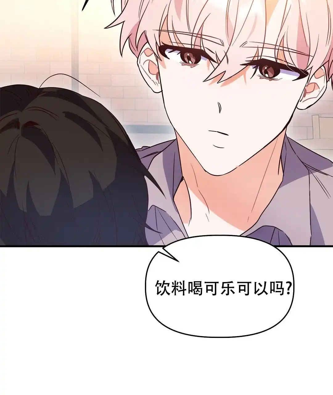 爱情记录簿 第9话 第75页