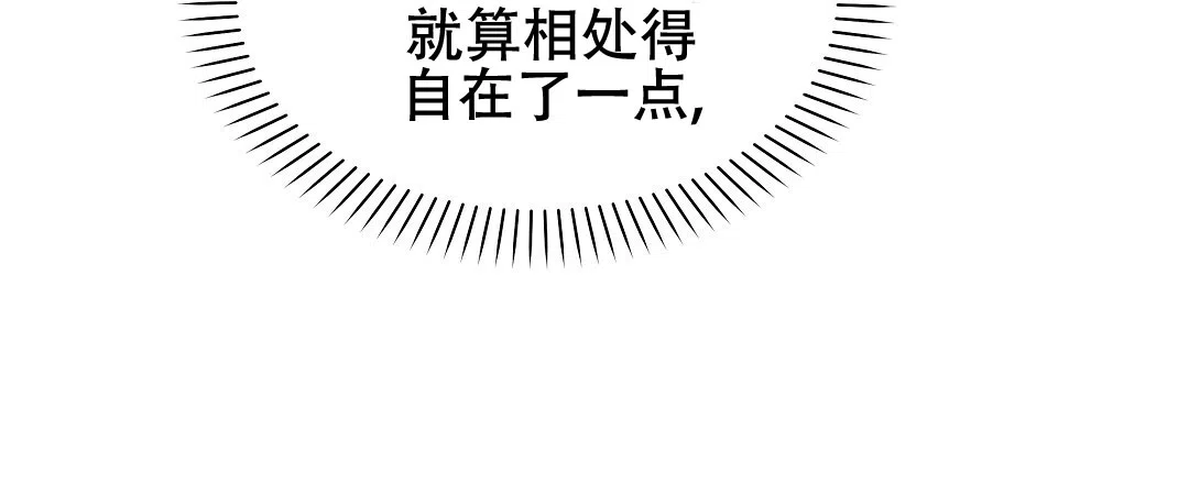 爱情记录簿 第9话 第48页
