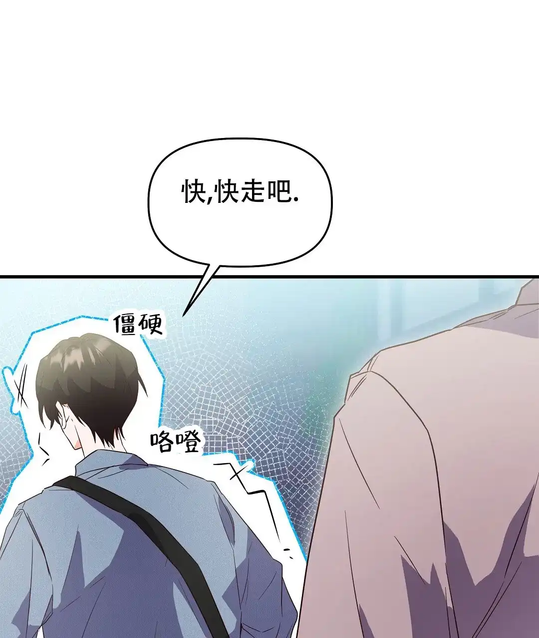 爱情记录簿 第9话 第45页